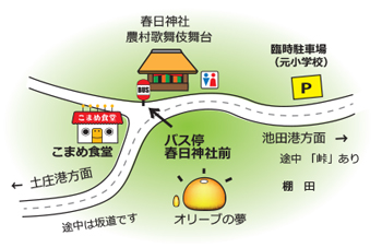 こまめ食堂駐車場